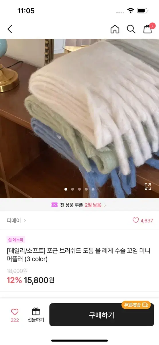 새상품 에이블리 도톰 목도리